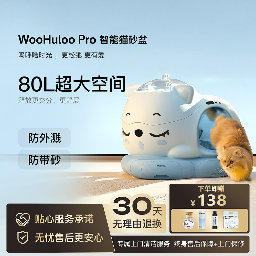 Woohuloo Smart cat litter box - Blue